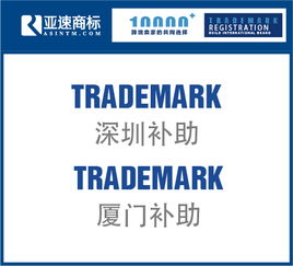 日本商标注册公司 日本商标注册费用 亚速知识产权