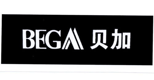 贝加 bega商标注册第11类 灯具空调类商标信息查询,商标状态查询 路标网