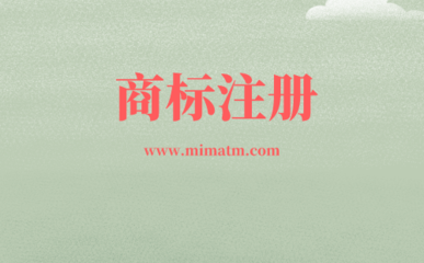 欧盟商标注册需要准备哪些资料?
