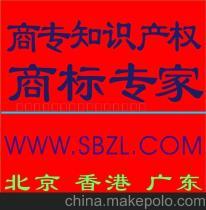 【欧共体商标注册】价格,厂家,图片,商标注册、转让