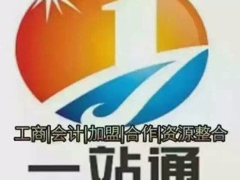 图 武汉汉阳代办执照 代办注册公司 知名工商代办 武汉工商注册
