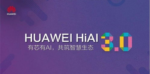 华为 hiai 商标晚申请 46 天,被合作方抢注册,打官司没赢