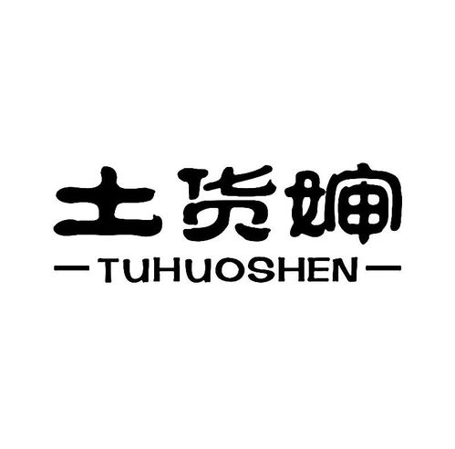 土货婶商标注册第30类 方便食品类商标信息查询,商标状态查询 路标网
