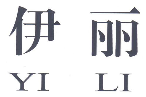 伊丽商标注册第30类 方便食品类商标信息查询,商标状态查询 路标网