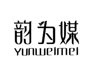 韵为媒商标转让 韵为媒商标买卖 第30类 方便食品商标转让 尚标商标网