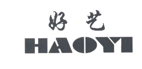 好艺商标注册第16类 办公用品类商标注册信息查询,好艺商标状态查询 路标网