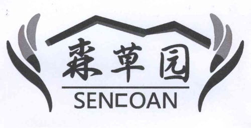 森草园 sencoan商标注册第29类 食品类商标信息查询,商标状态查询 路标网