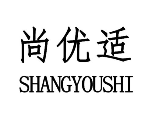 上优食品商标注册查询 商标进度查询 商标注册成功率查询 路标网