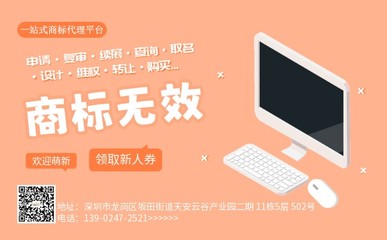 对无效申请人证明注册商标实际使用的义务