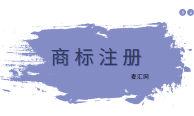 欧盟商标注册申请官费大概是多少?