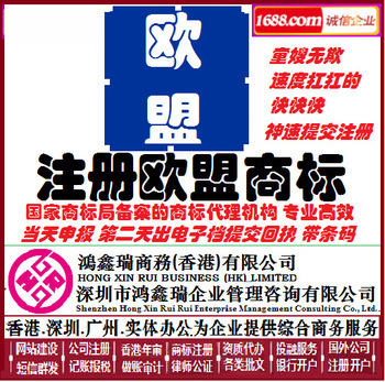 欧盟商标注册\注册欧盟商标在欧共体27个都受到保护