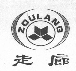 国营高台盐化公司