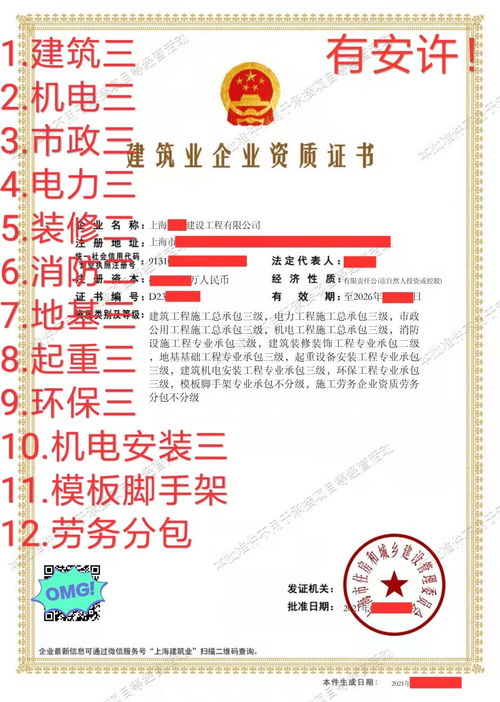 九亭装饰装修一级资质 合并 高清图没有开过票
