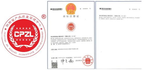 陕西省产品质量管理中心联合欧共体商标注册,发起产品质量诚信创建宣言活动